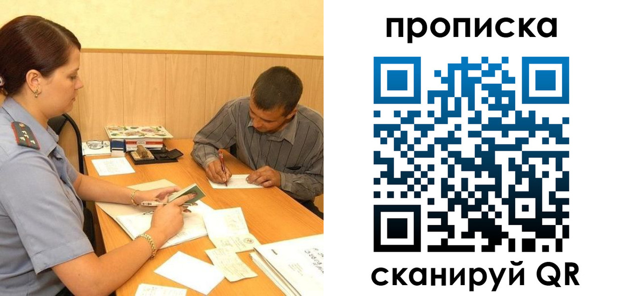 временная регистрация 2025 в Закаменске