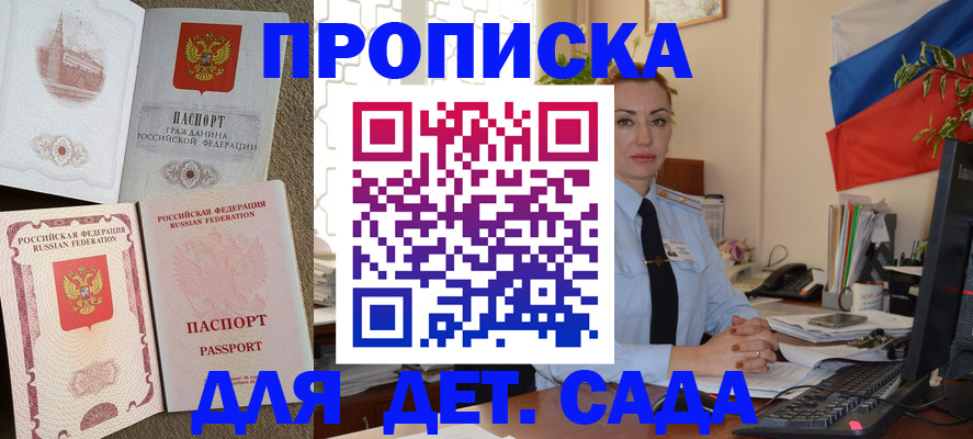 прописка паспорт в Закаменске