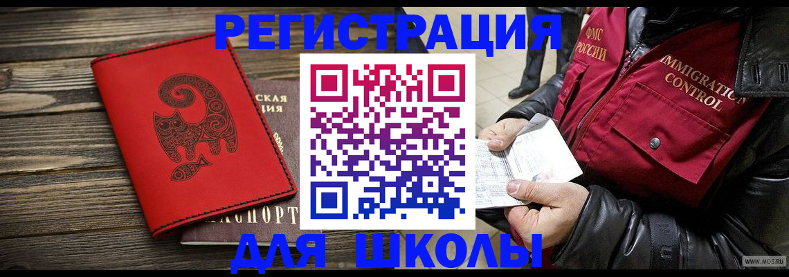 временная регистрация законно в Закаменске