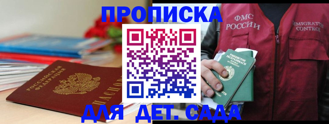 прописка для военкомата в Закаменске