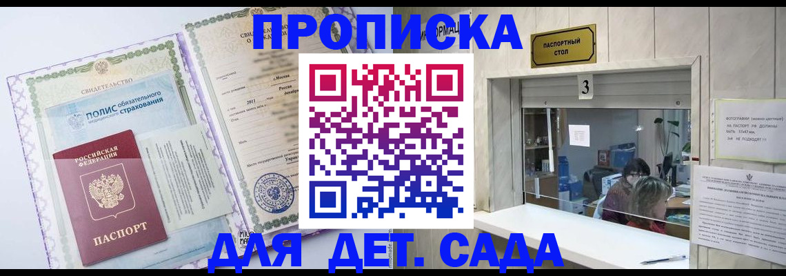 временная регистрация гарантия в Закаменске