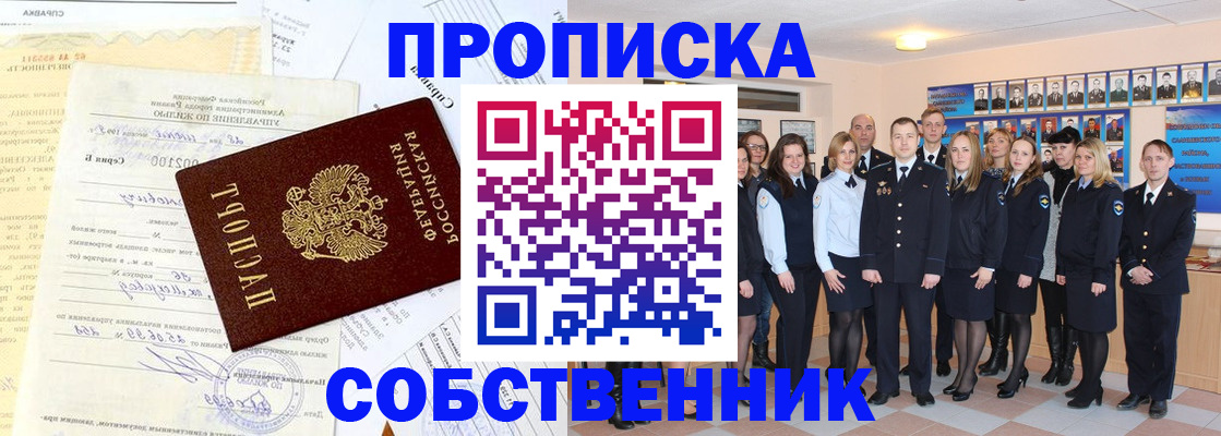 временная регистрация надежно в Закаменске